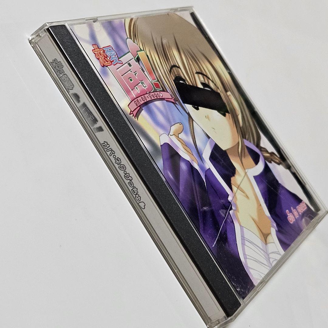 メ*キ様 恋愛 厨！　ガバ.ネタ.げっちゅ♡ 音楽CD