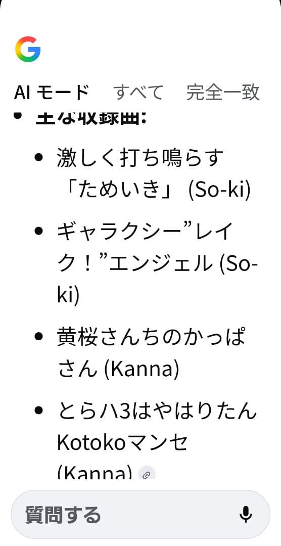 メ*キ様 恋愛 厨！　ガバ.ネタ.げっちゅ♡ 音楽CD