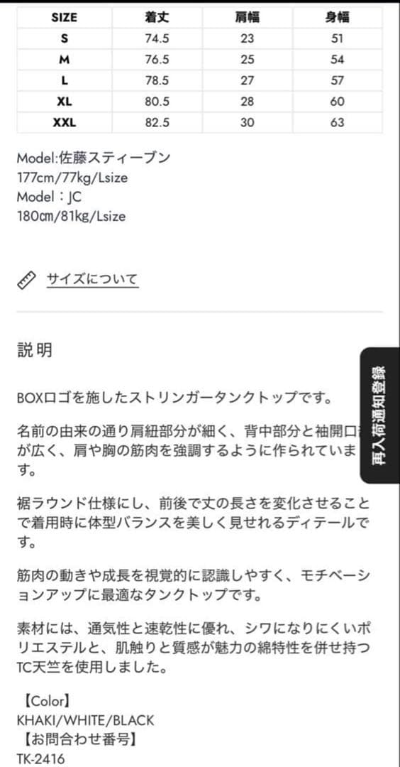 クロノスBOXロゴ タンクトップ Sサイズ2色セット