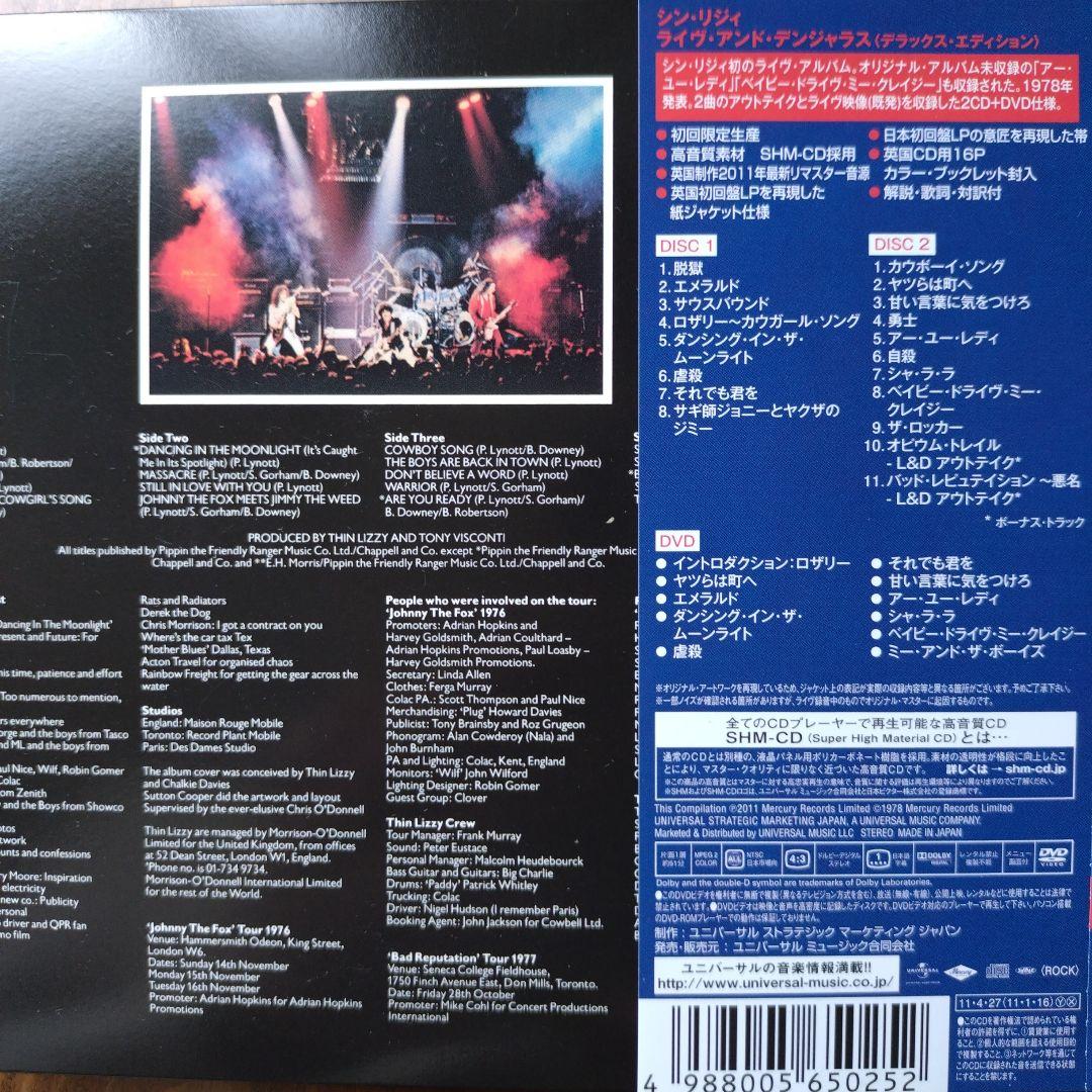 シン・リジー３枚組（2CD＋DVD）Live and Dangerous 限定盤