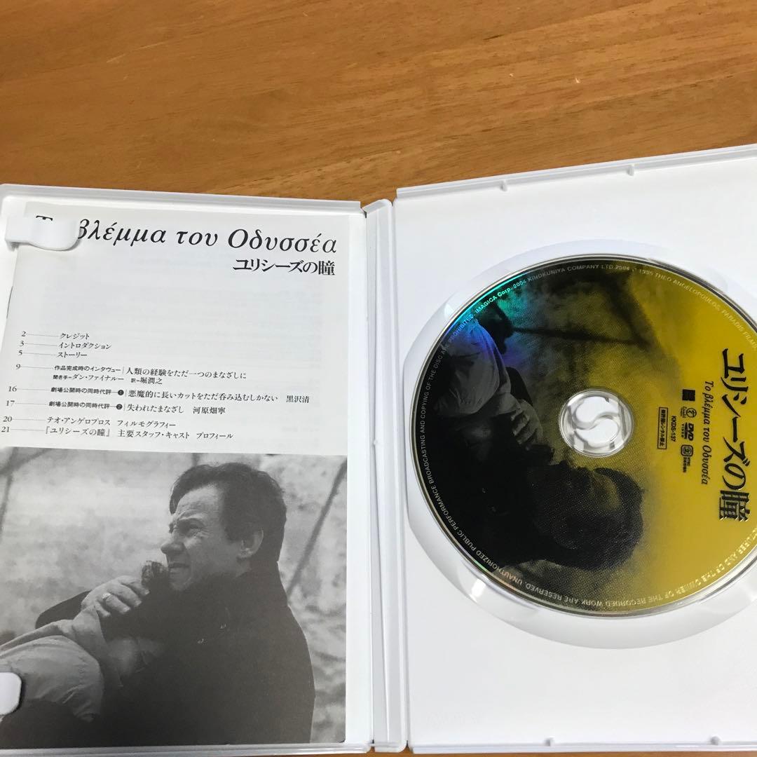 ユリシーズの瞳 DVD