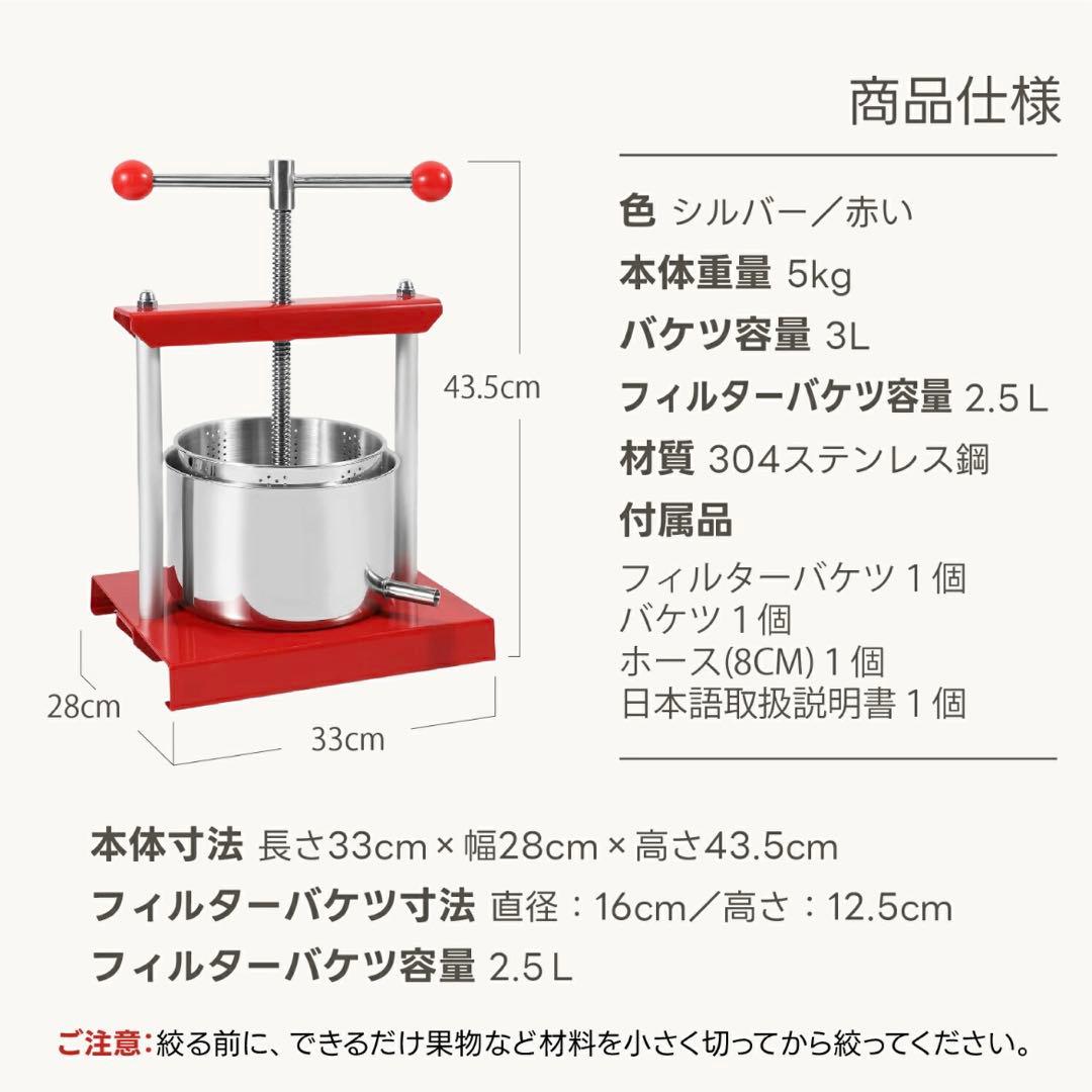 手動ジューサー 3L 大容量 ジュース絞り器 ステンレス鋼製 果汁絞り 圧搾機