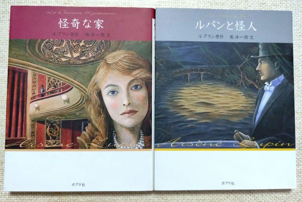怪盗ルパンシリーズ　文庫版 全20巻セット