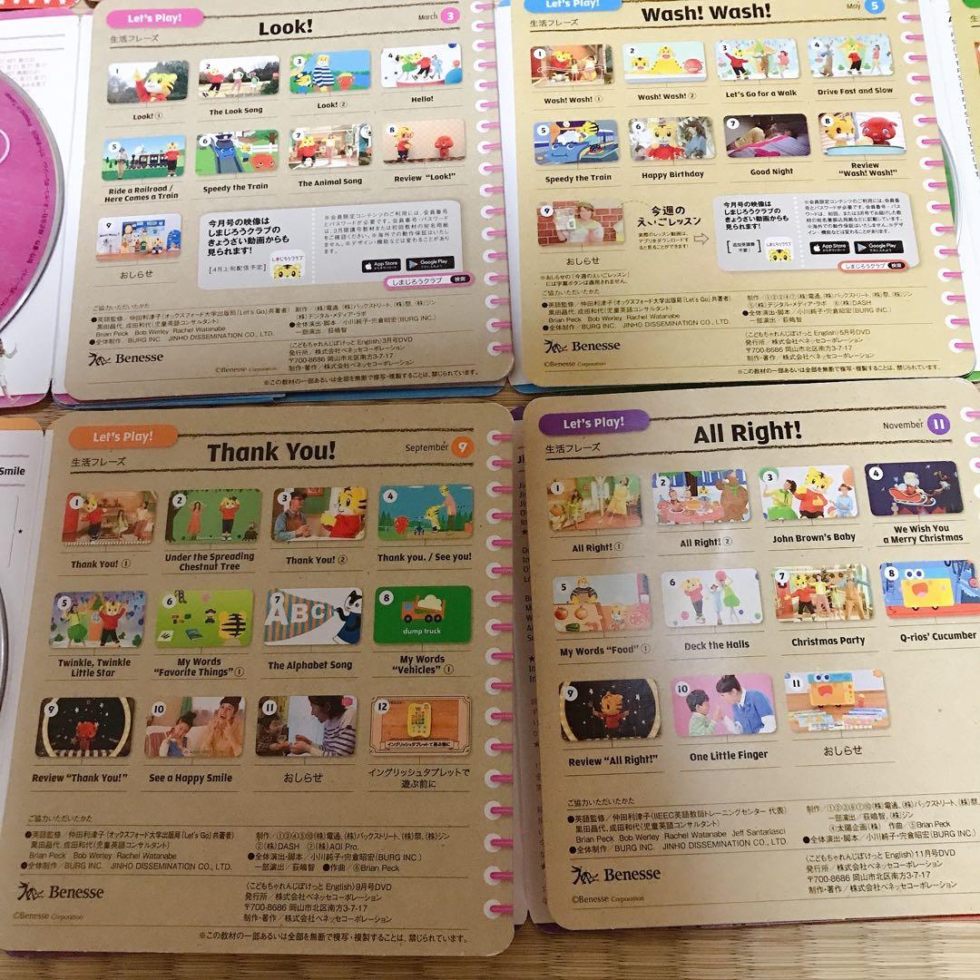 こどもちゃれんじ　ぽけっと　英語 DVD 6枚セット　一年分