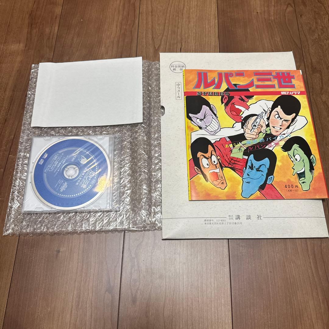 新装版ルパン三世1stDVDコレクション 全巻購入特典復刻版ソノシート未開封