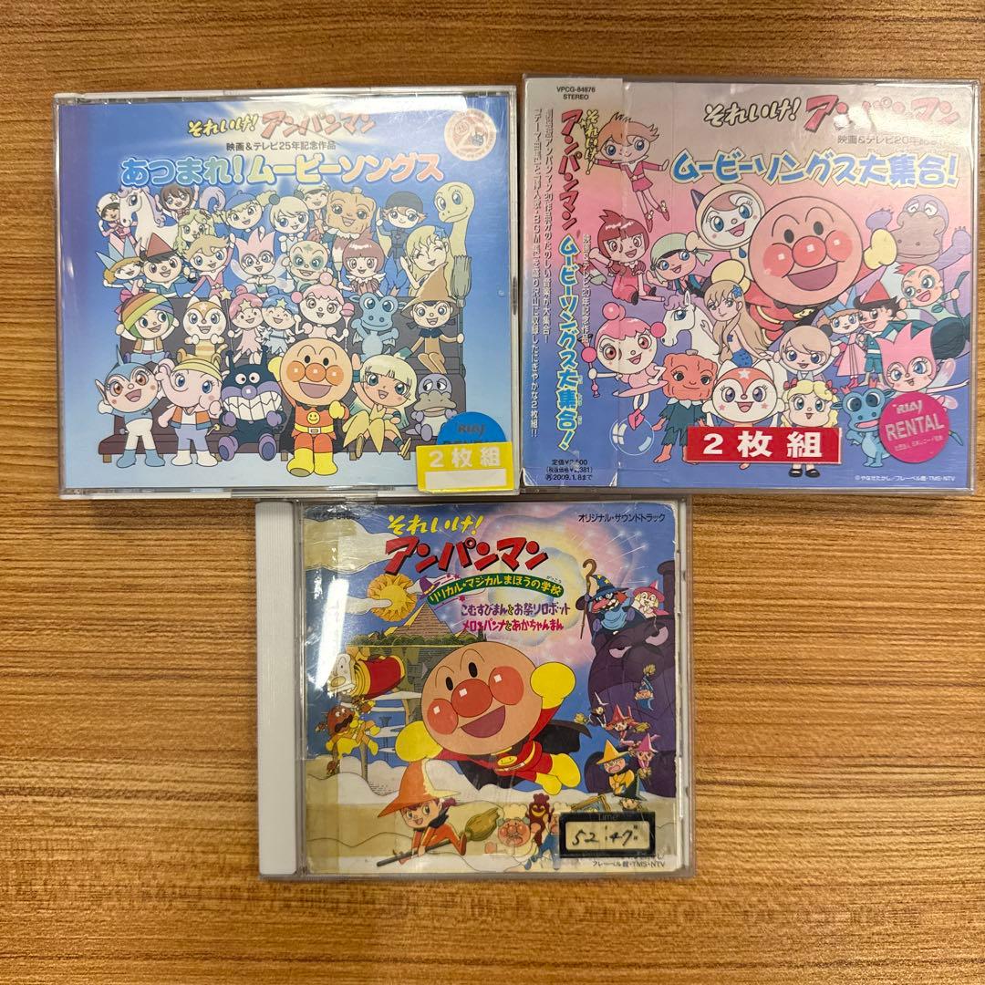 それいけ！アンパンマン　CD　39枚セット