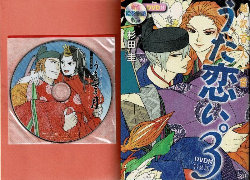 ③■全9巻■超訳百人一首「うた恋い。」全4巻＋異聞全2巻+和歌撰+個人誌+ぬりえ