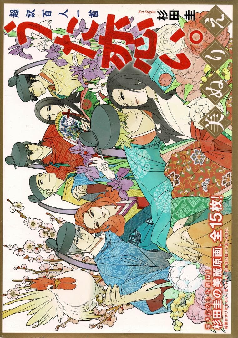 ③■全9巻■超訳百人一首「うた恋い。」全4巻＋異聞全2巻+和歌撰+個人誌+ぬりえ