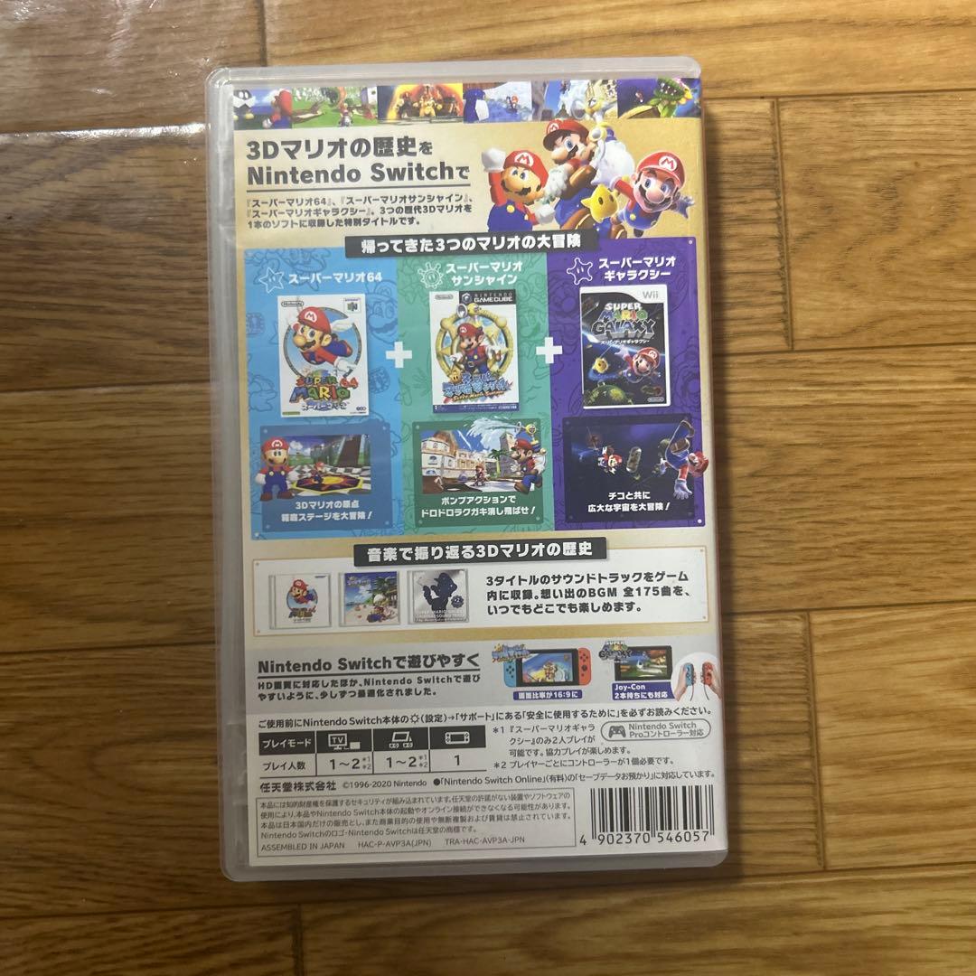 スーパーマリオ 3Dコレクション 値下げ可