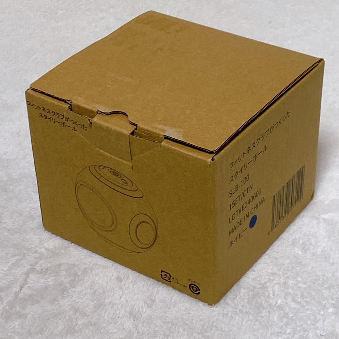 極美品　東急オアシス　スタイリーボール　ネイビー　SLB-100　フィットネス