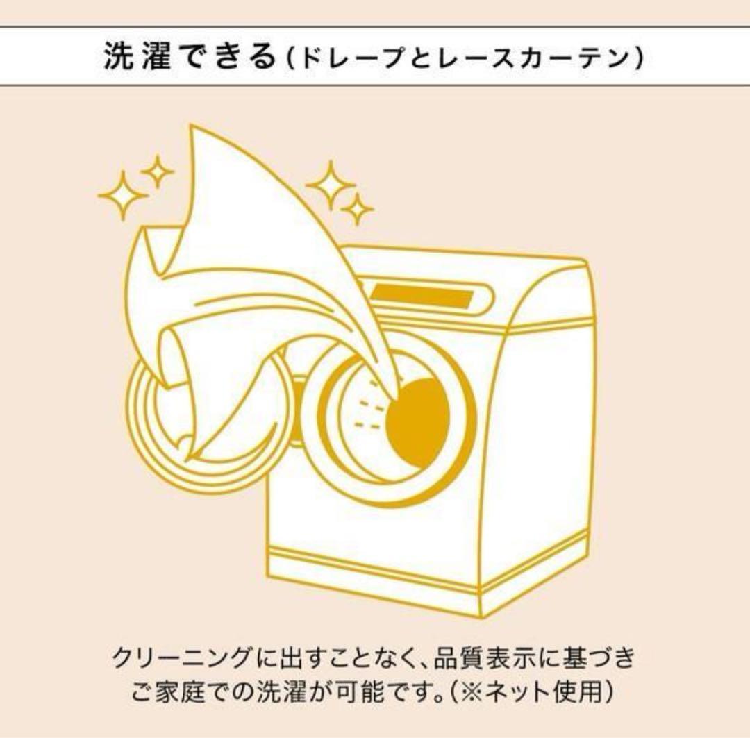 週末限定　ニトリ　カーテン・レース 4枚セット 幅100cm x 丈210cm