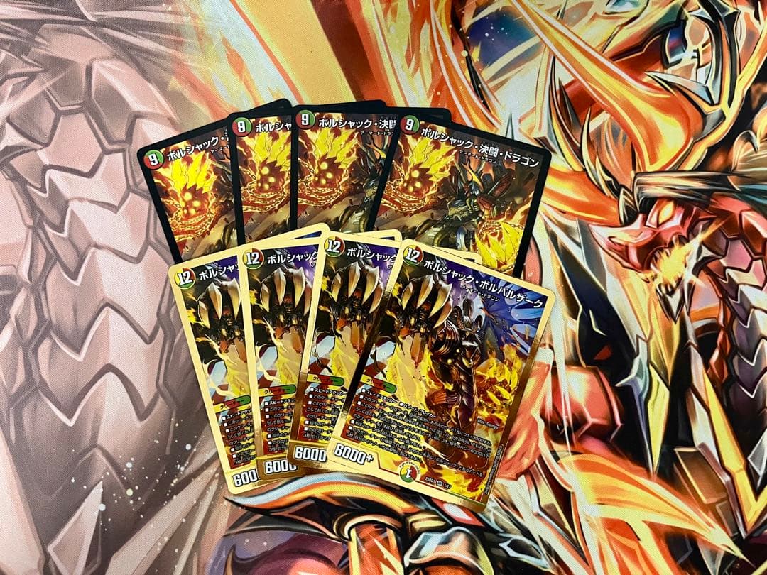 デュエマ デッキ販売 リースボルシャックおまけ付き