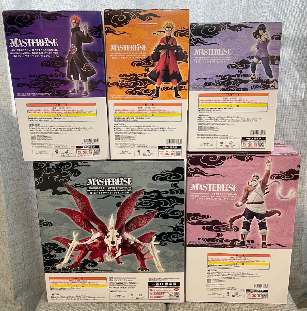 NARUTO ナルト 一番くじ A B C D + ラストワン賞 おまけ付き