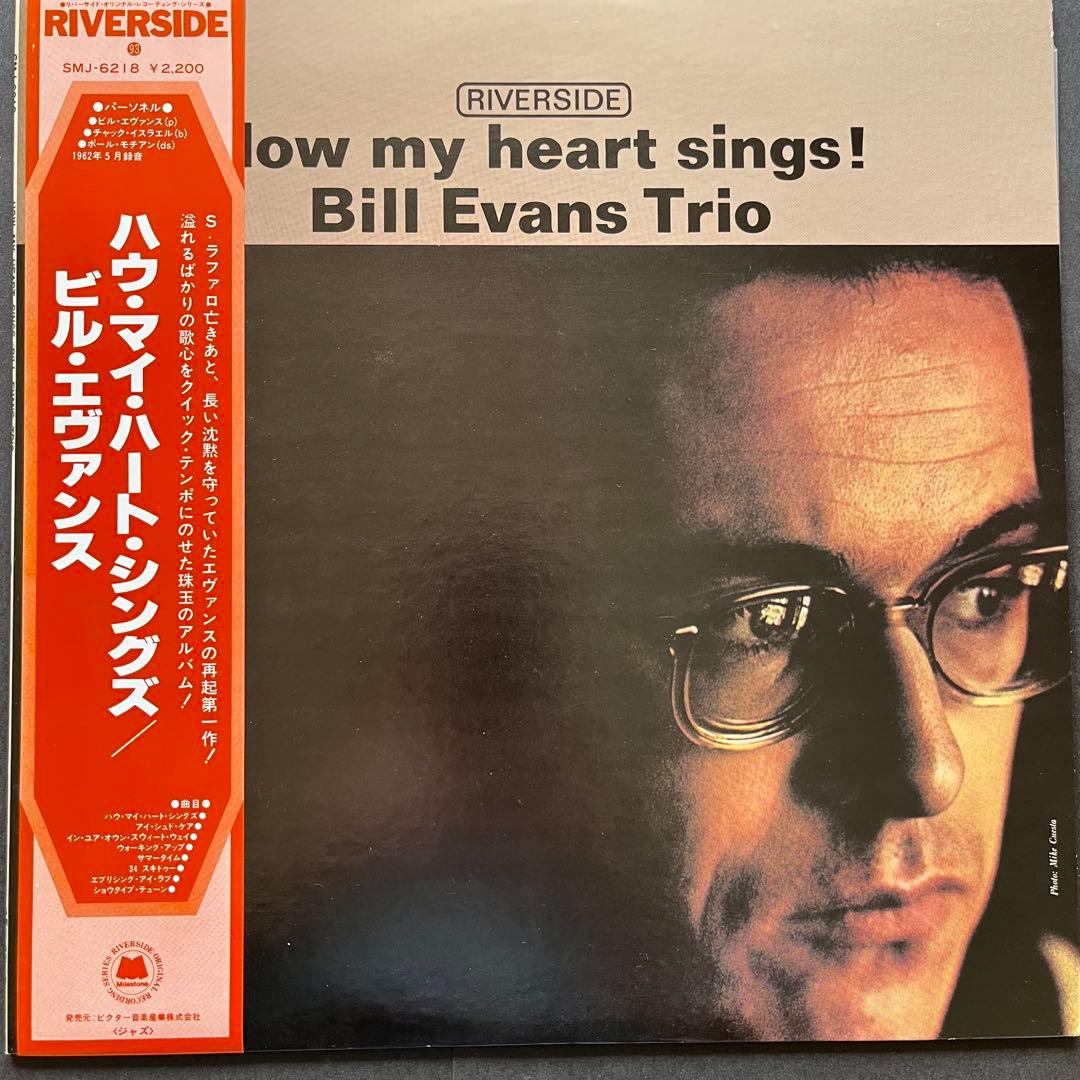 ジャズレコード　ビル・エヴァンス　モアフロム・ザヴィレッジヴァンガード等LP3枚