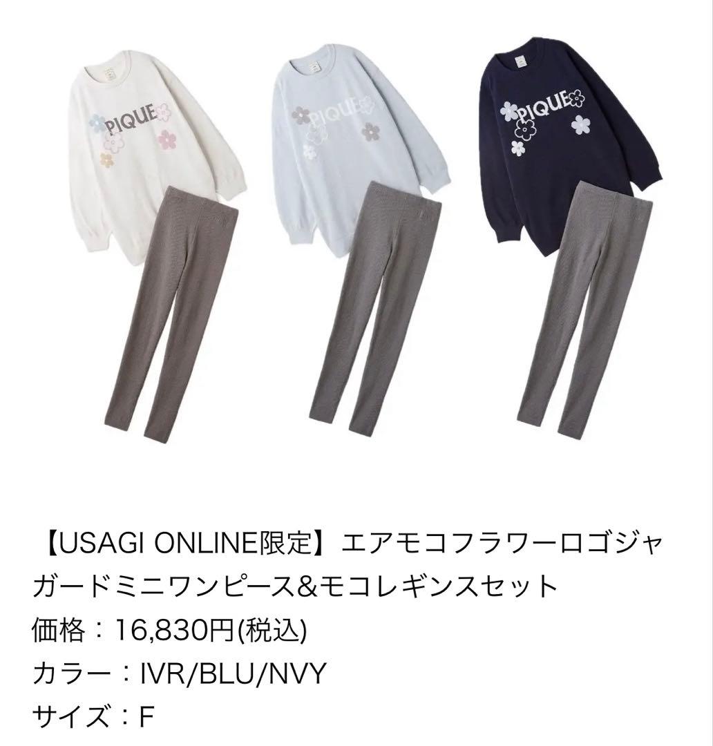 ジェラートピケ　新品　エアモコフラワーロゴジャガード　ワンピース&レギンスセット