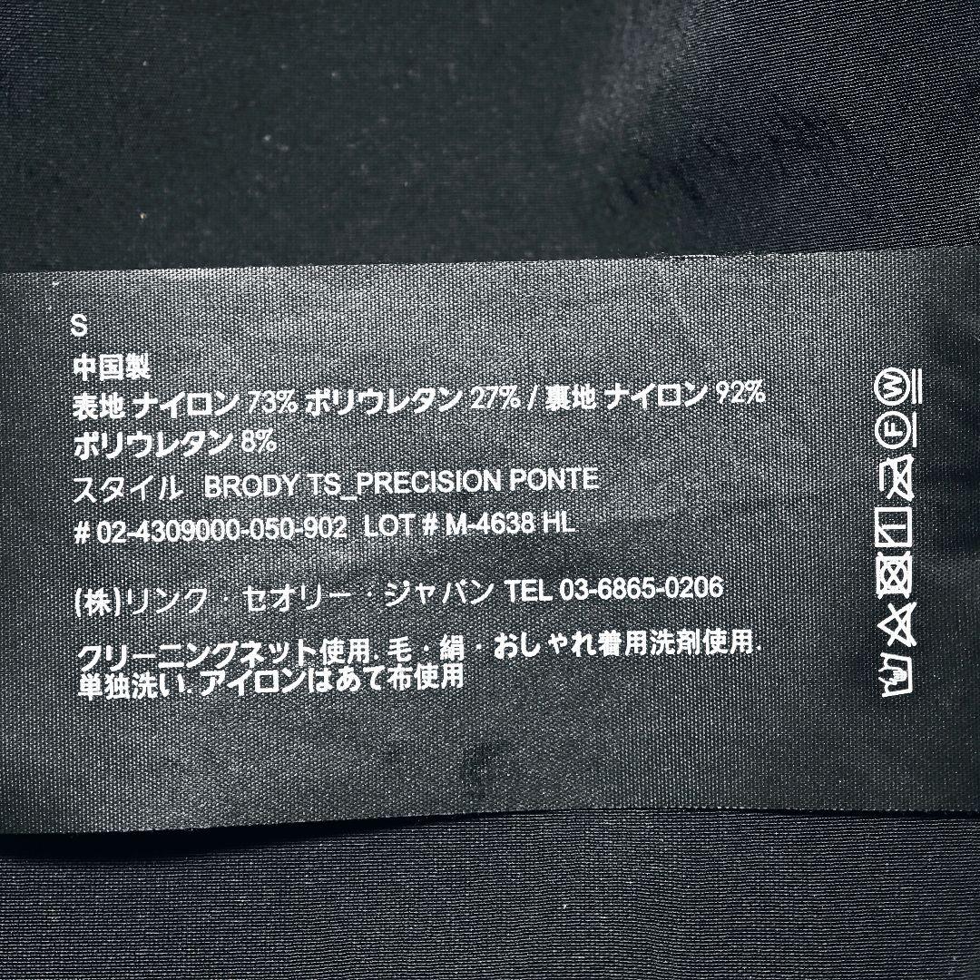 【美品：Theory】高機能ジャージー ジップアップジャケット「S/M：ブラック