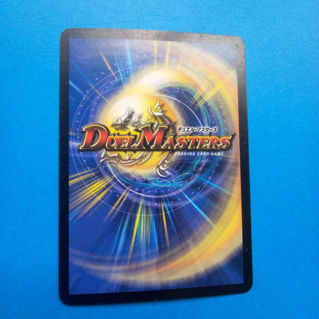 悪魔神バロム　 デーモン・コマンド　デュエルマスターズカード