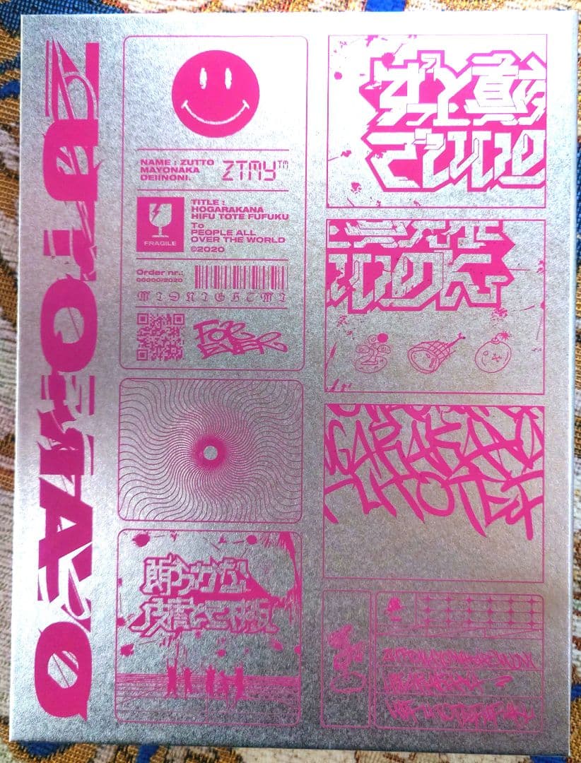 ずっと真夜中でいいのに。 CD 朗らかな皮膚とて不服 初回限定盤