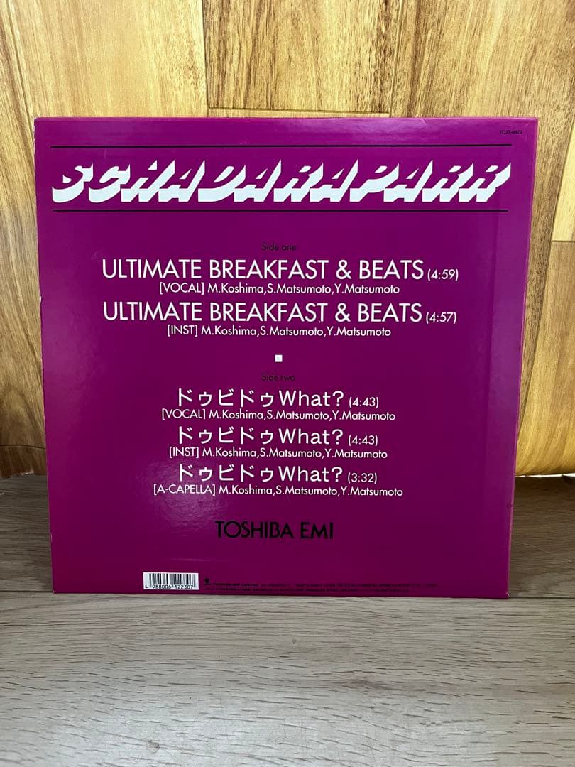 スチャダラパー / ULTIMATE BREAKFAST & BEATS