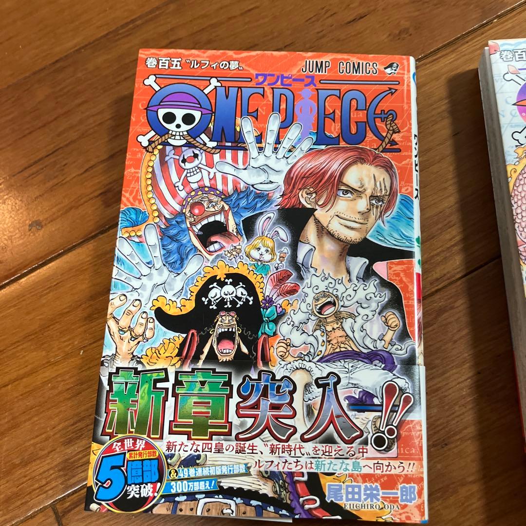ONE PIECE ワンピース 103 104 105巻 初版 帯付き　チラシ付