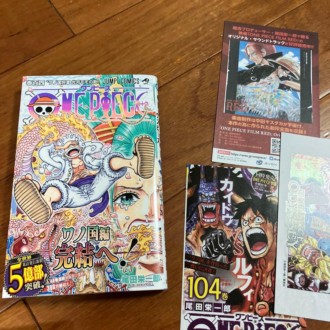 ONE PIECE ワンピース 103 104 105巻 初版 帯付き　チラシ付