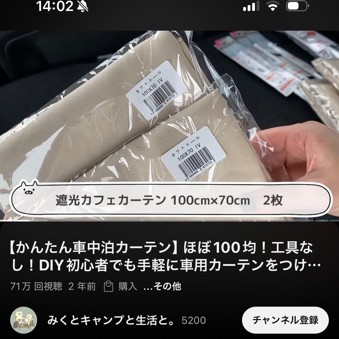 【７枚】 1級遮光 カフェカーテン ベージュ幅100×丈70 (車中泊も)バラ可