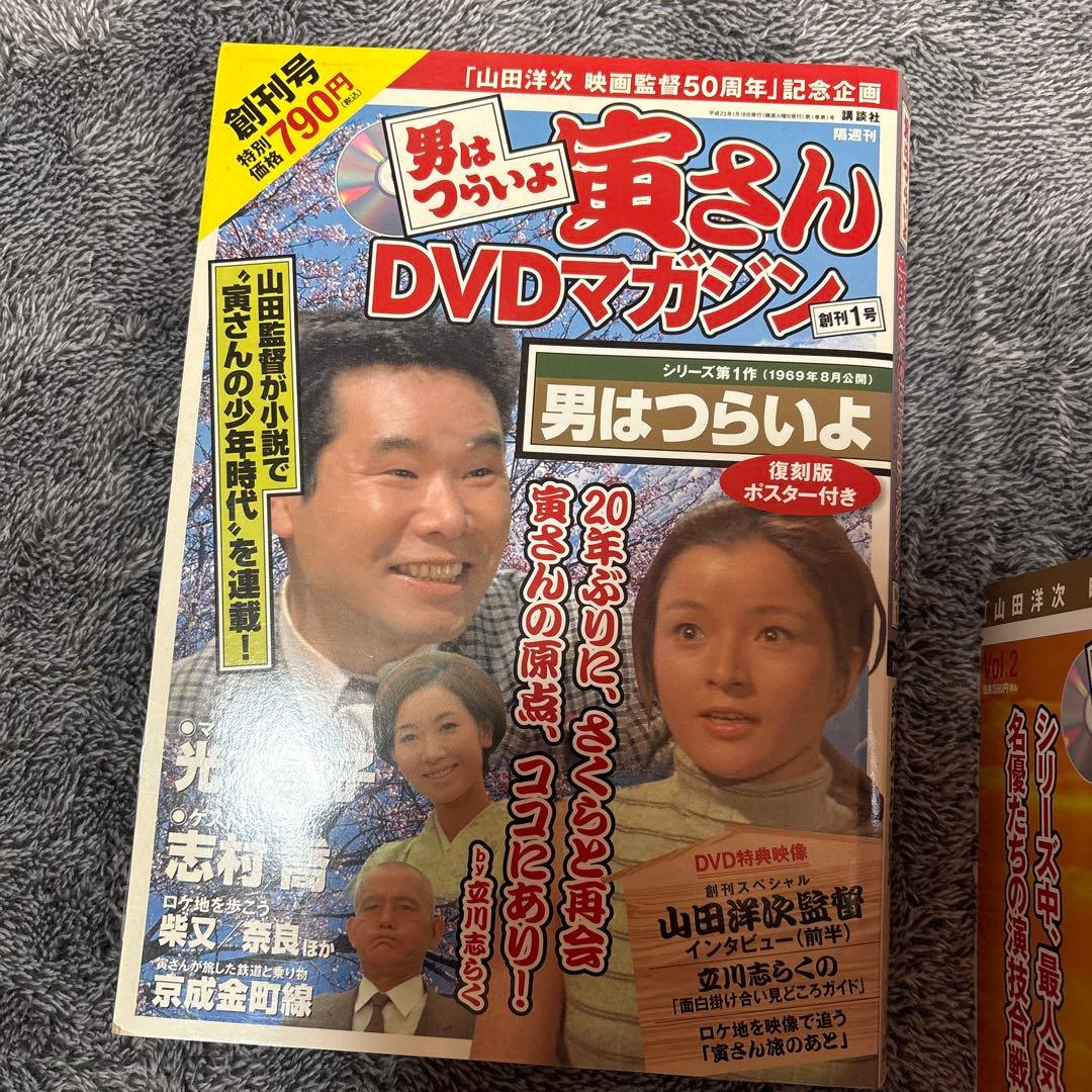 寅さんDVDマガジン