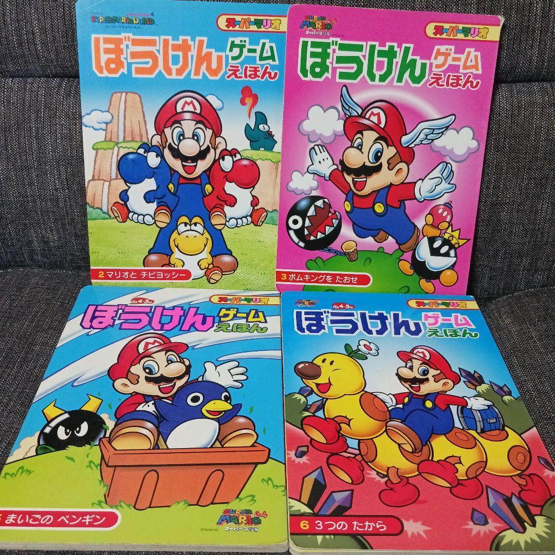 スーパーマリオえほん　16冊セット