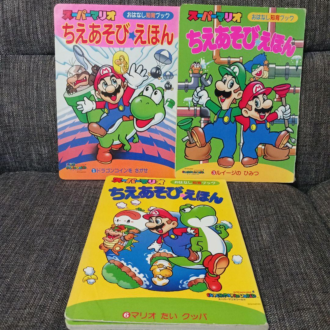 スーパーマリオえほん　16冊セット