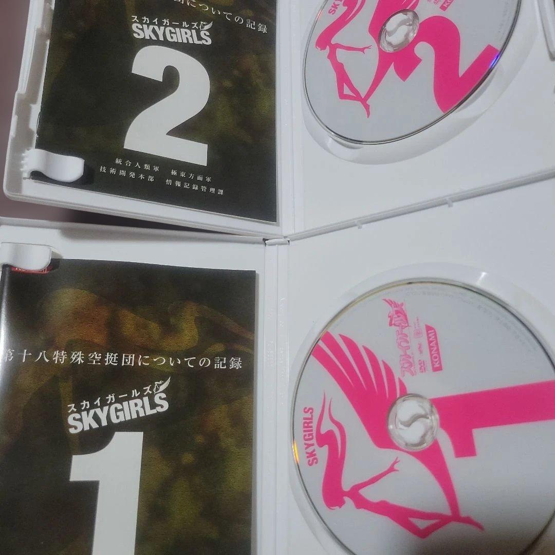 スカイガールズ DVD セット