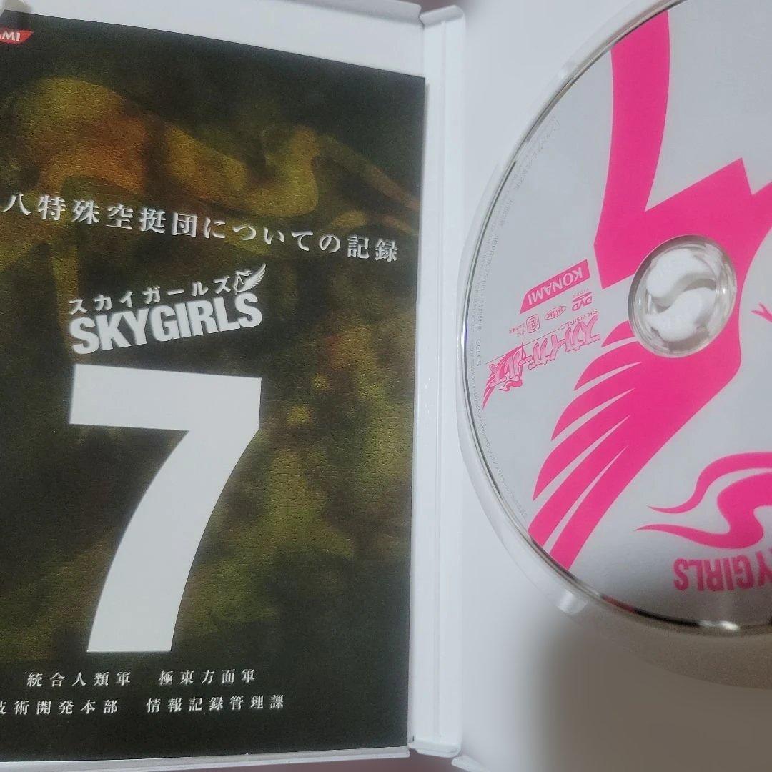 スカイガールズ DVD セット
