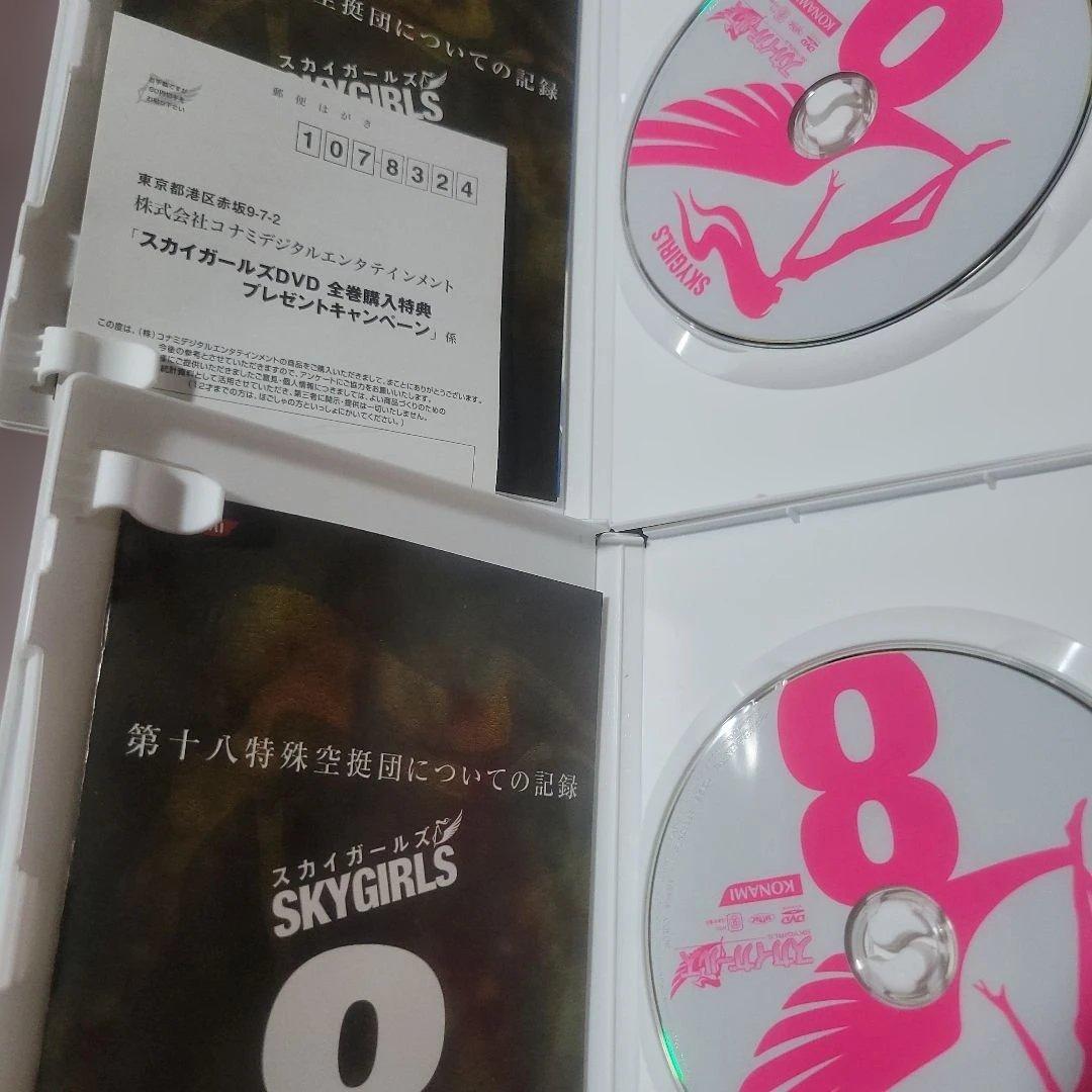 スカイガールズ DVD セット