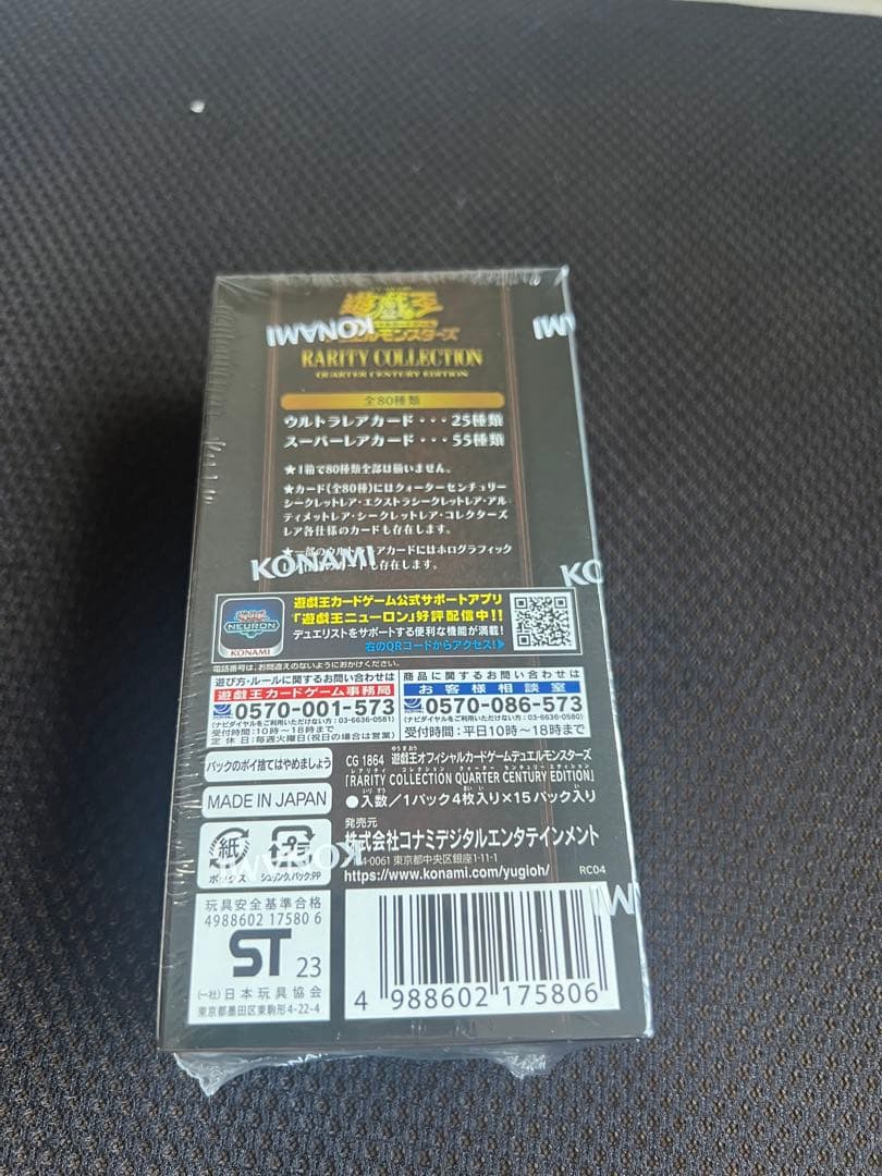 遊戯王OCG デュエルモンスターズ RARITY COLLECTION