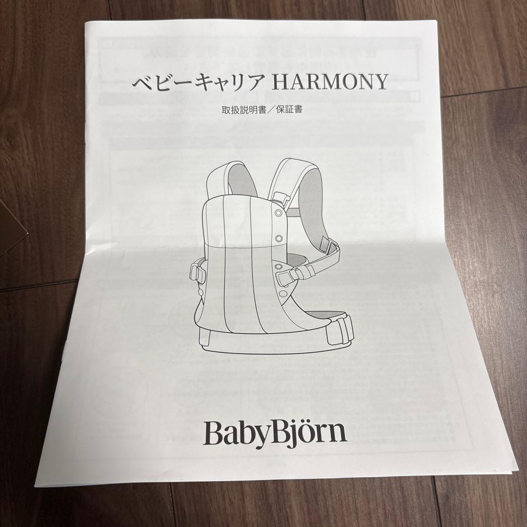 BabyBjörn 抱っこひも　ベビーキャリアHarmony