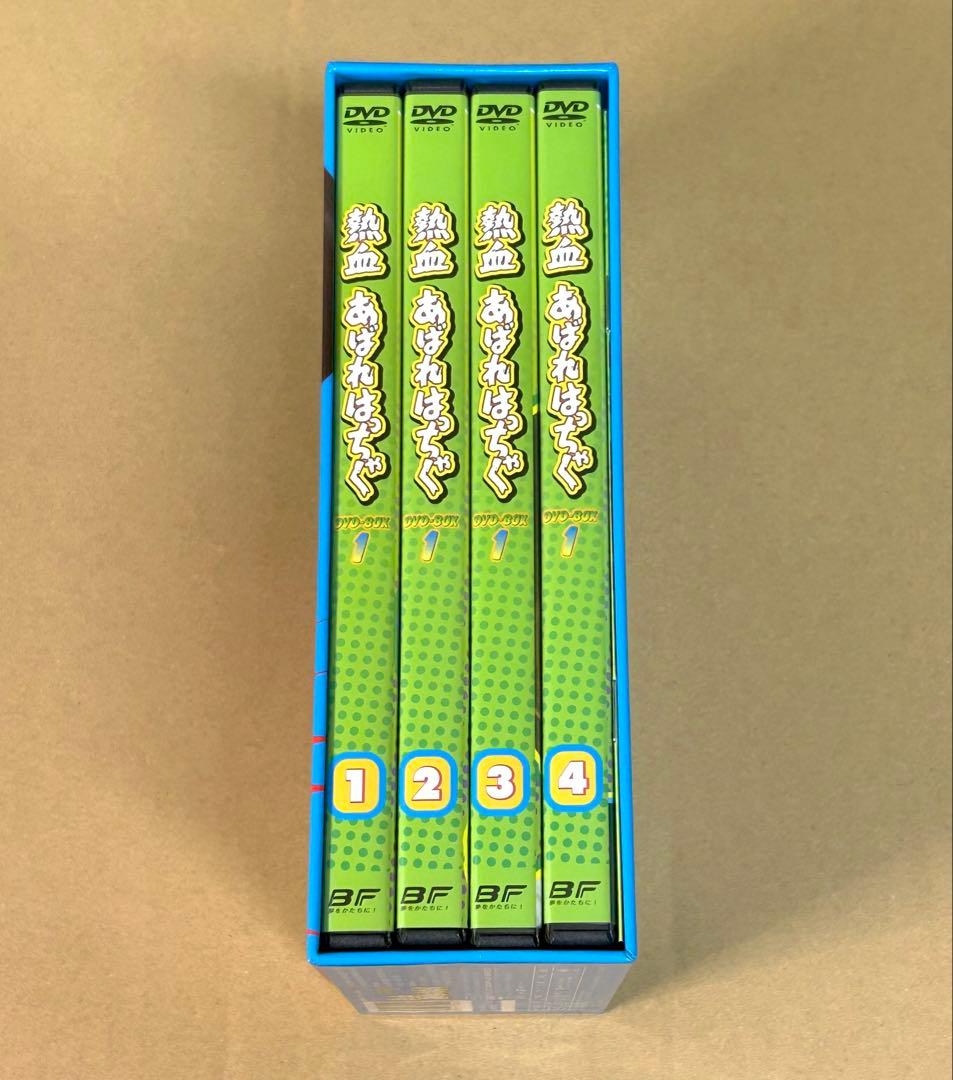 熱血あばれはっちゃく DVD BOX 1 デジタルリマスター版