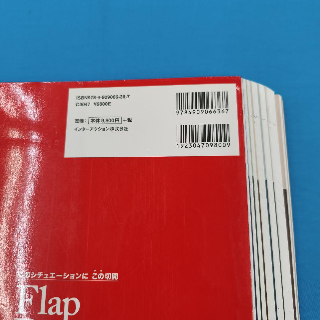 ♣裁断済 Flap Design Album フラップデザインアルバム