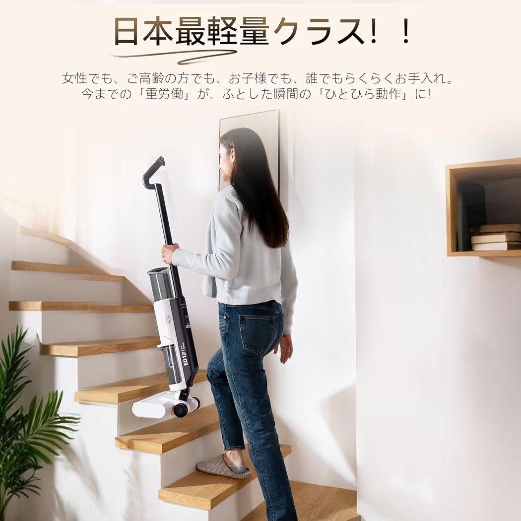 水拭き掃除機 JONR ED12 Lite 吸引・水洗い・拭き取り3in1
