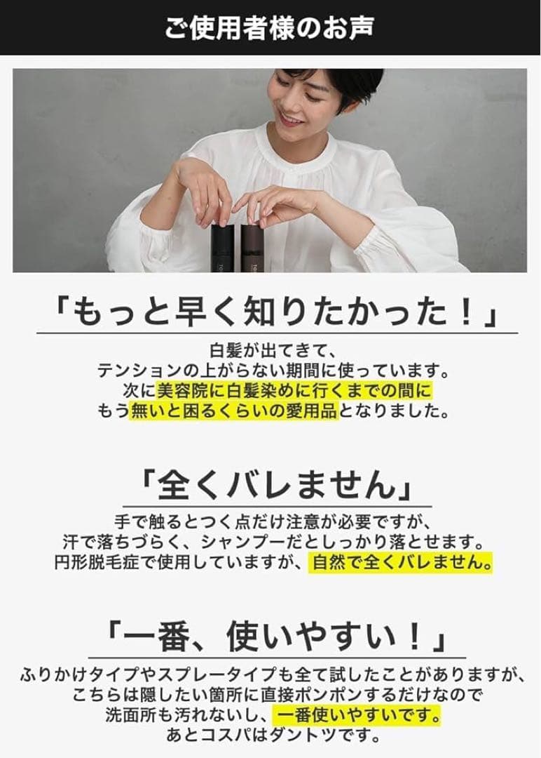 TOFU ヘアファンデーション 白髪隠し 薄毛隠し パウダー 男女兼用