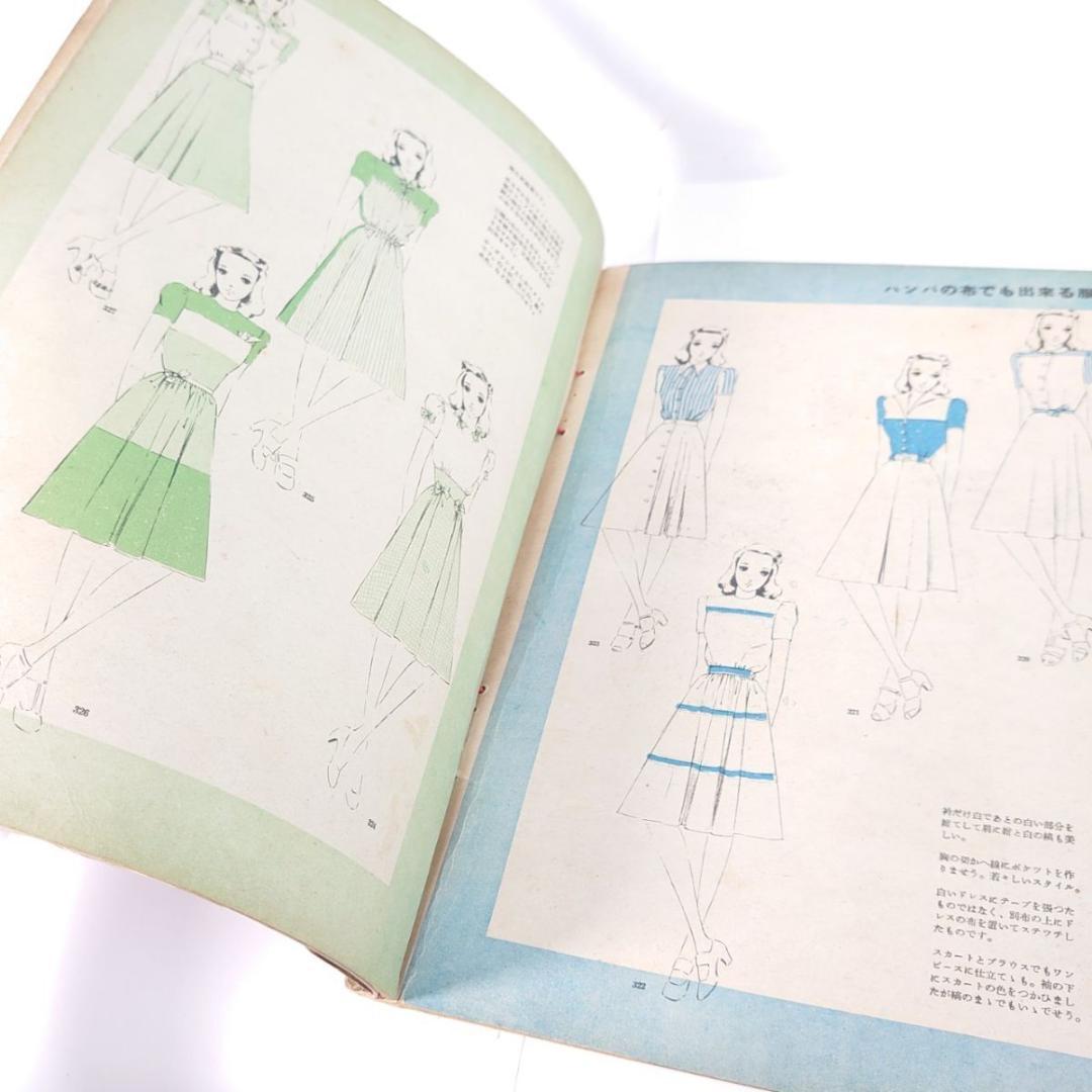 昭和レトロ 絵本「きもの絵本 夏」中原淳一 デザイン アンティーク