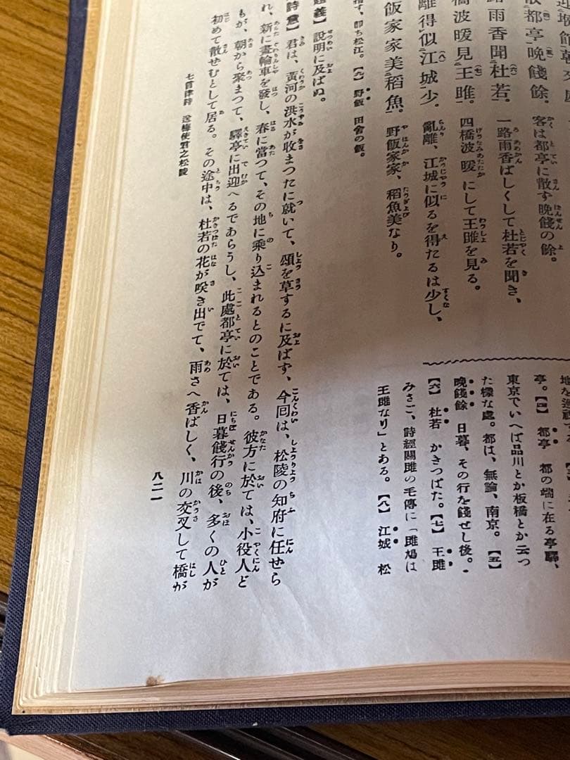高青邱全詩集第1巻〜4巻