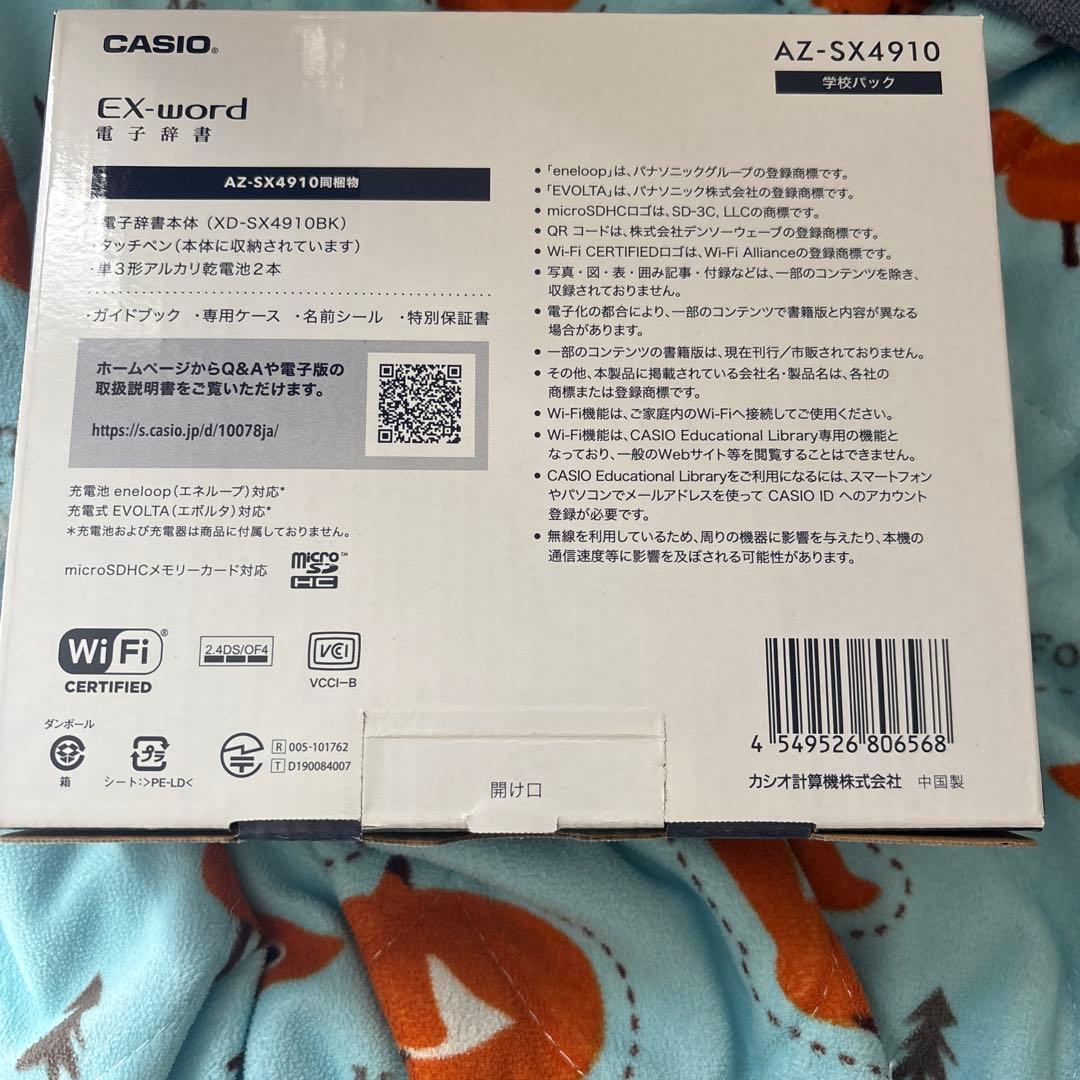 カシオ az-sx4910