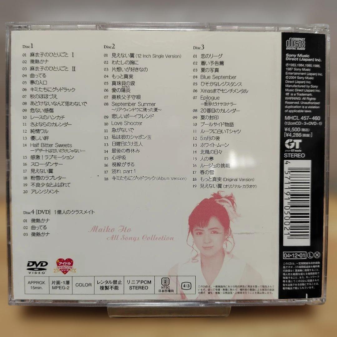 アイドルミラクルバイブルシリーズ 伊藤麻衣子 オール・ソングス・コレクション