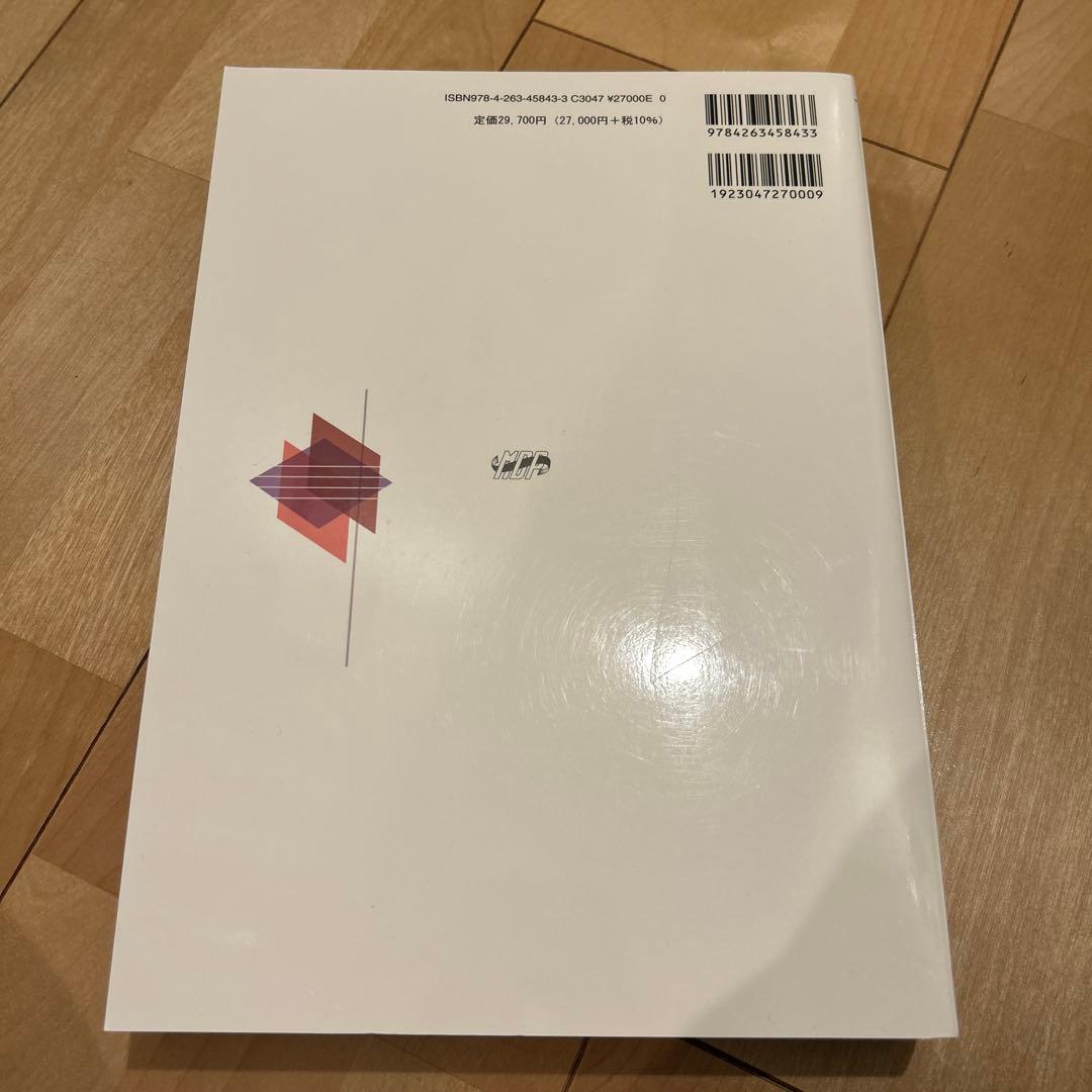 口腔外科学 第4版 新品未使用