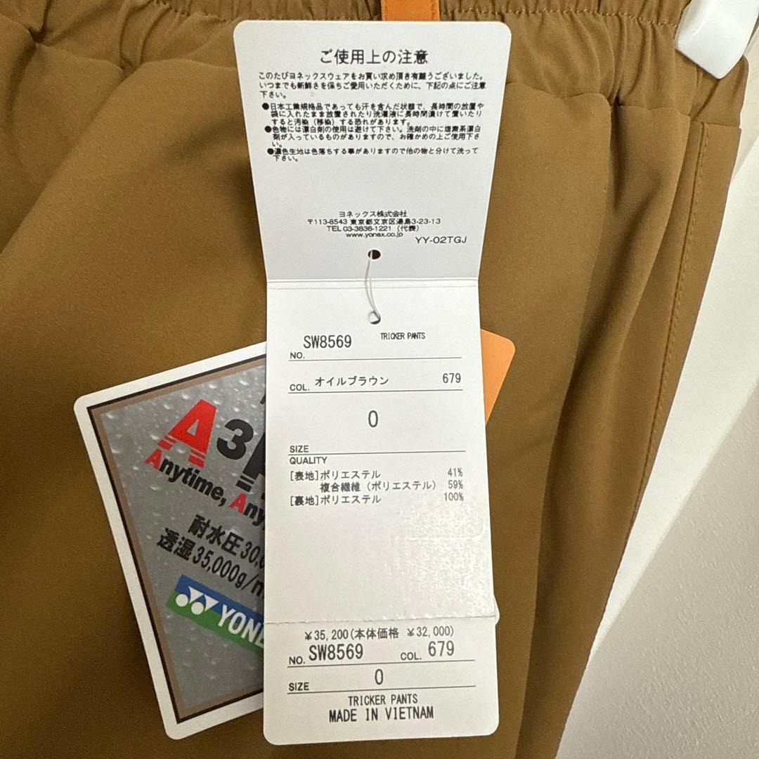 新品未使用【半額以上割引】Yonex スキーウェア スノボウェア