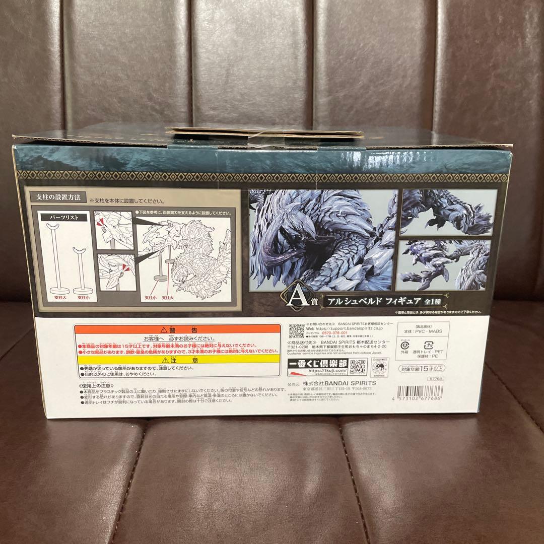一番くじA賞　モンスターハンター アルシュベルドフィギュア　新品未開封