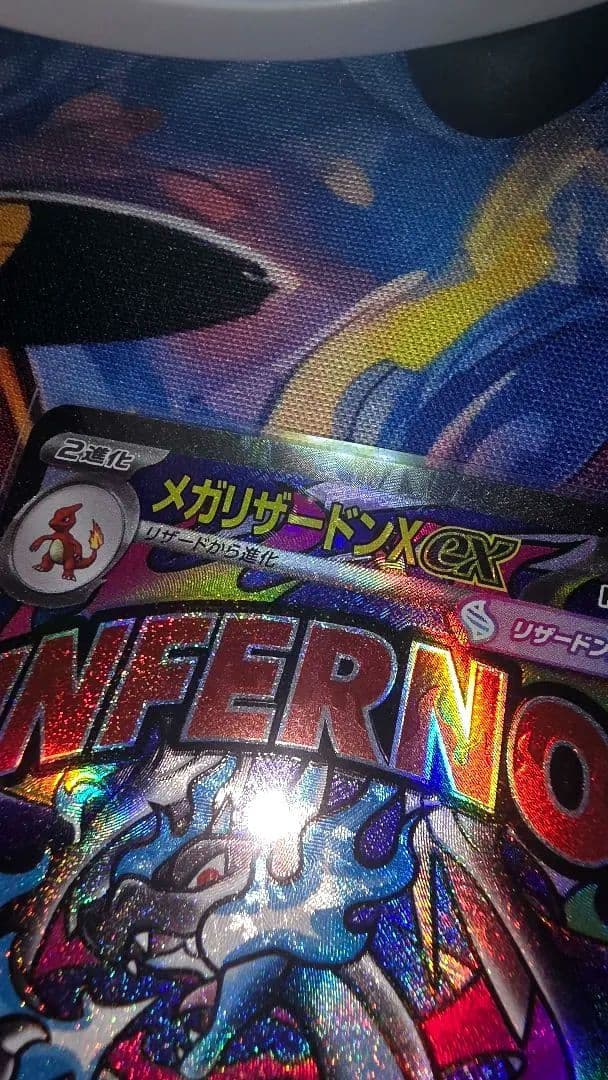 メガリザードンX EX MA 中国語箔押しエラー【完美品】