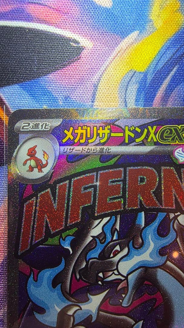 メガリザードンX EX MA 中国語箔押しエラー【完美品】
