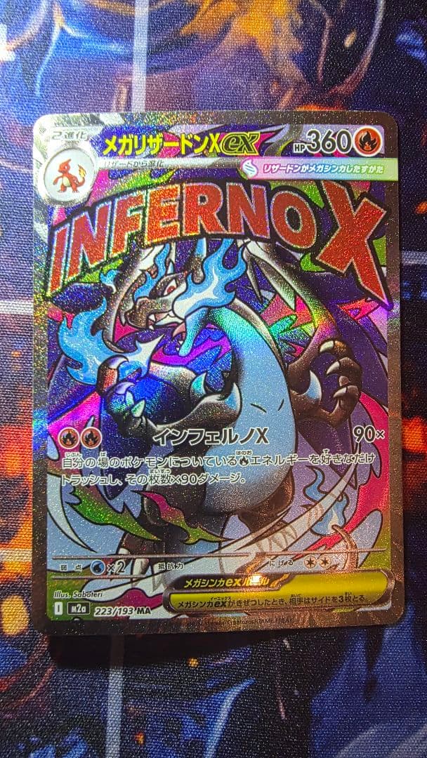 メガリザードンX EX MA 中国語箔押しエラー【完美品】
