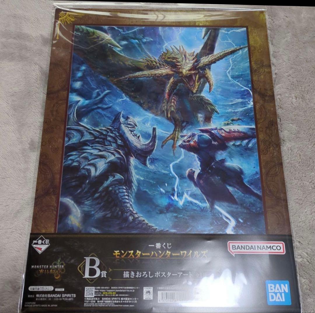 一番くじ　モンスターハンターワイルズ　A賞　B賞　ラストワン　値下げ可能⭐️