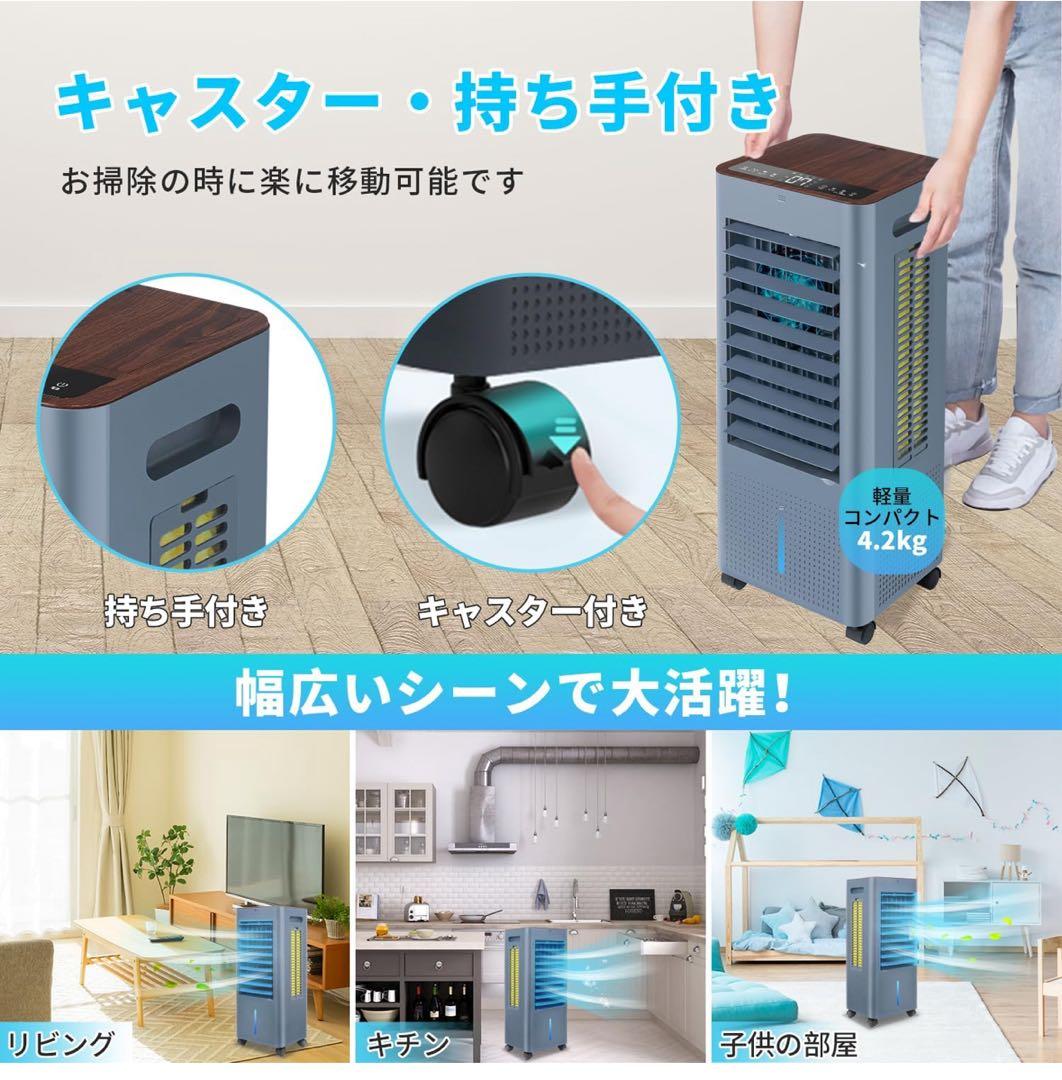 新品　冷風機 リモコン付き 8L水タンク